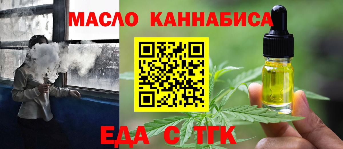 Печенье с ТГК конопля  Вход с VPN  Дмитров 