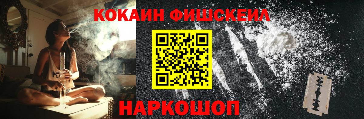 КОКАИН  Вход с VPN  КОКАИН 97%  Дмитров  Cocaine 99% 