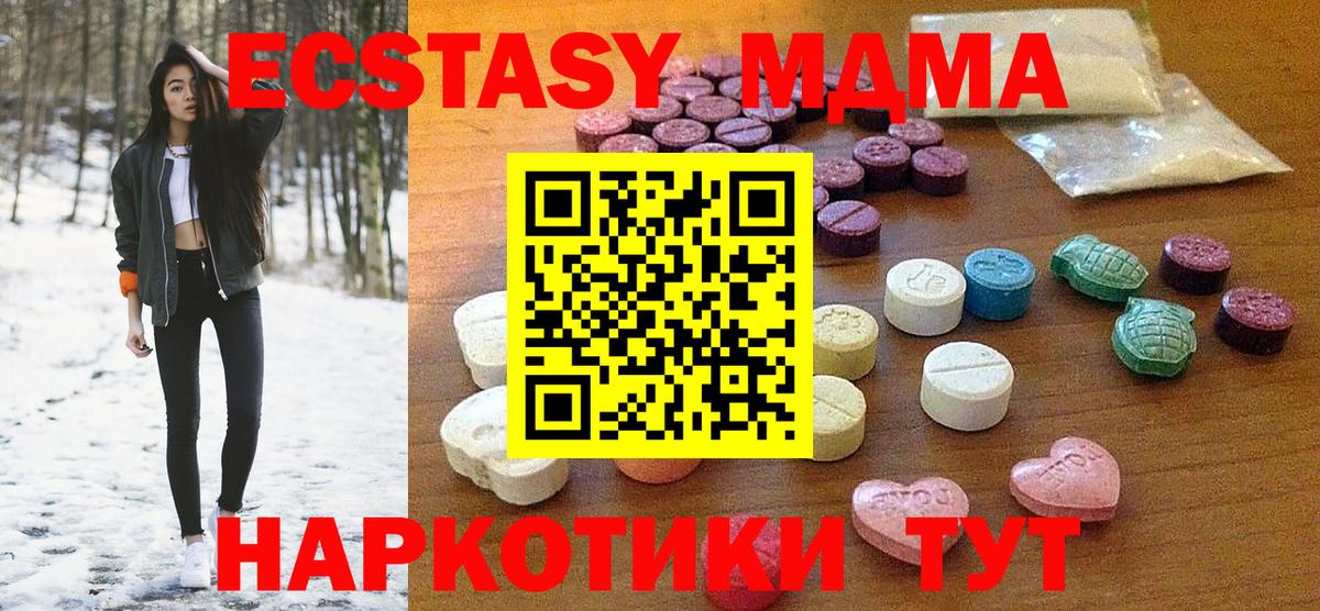 Дмитров  Экстази mix  ЭКСТАЗИ 280 MDMA  ЭКСТАЗИ  Вход с VPN 