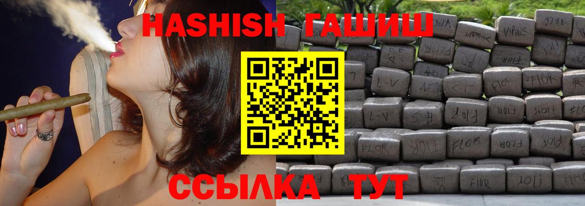 Гашиш Изолятор  ГАШ Cannabis  Вход с VPN  Дмитров 
