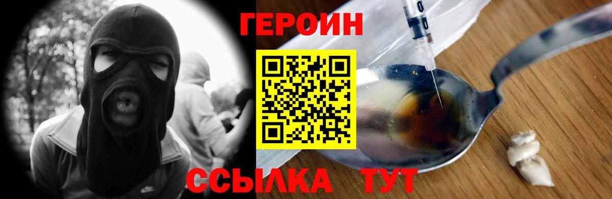 Дмитров  Героин VHQ  Вход с VPN 