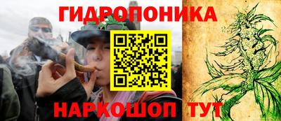 гидропоника Волгодонск