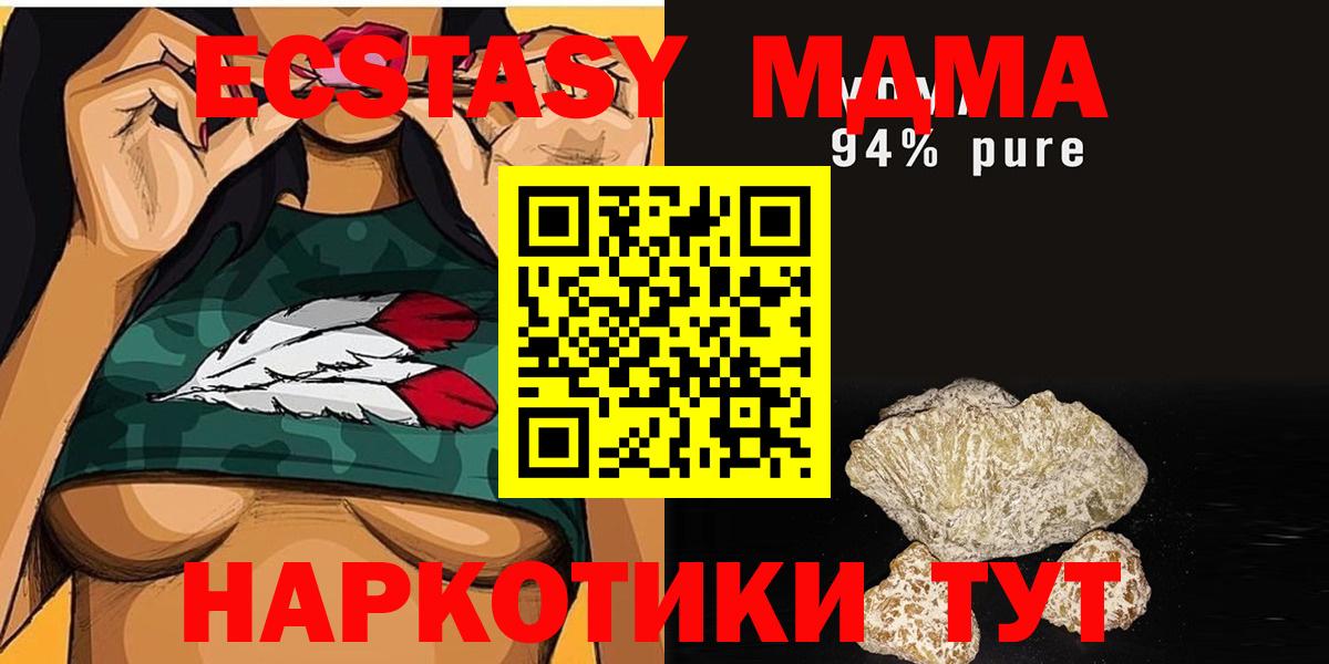 Дмитров  МДМА  МДМА кристаллы  Вход с VPN  MDMA кристаллы 