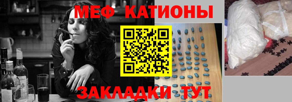 МЯУ-МЯУ 4 MMC  наркошоп  МЯУ-МЯУ  Дмитров  Вход с VPN 