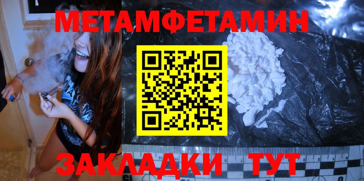 Метамфетамин мет Дмитров