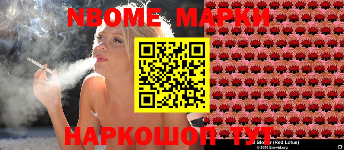 Наркотические марки  Наркотические марки 1500мкг  магазин продажи наркотиков  Дмитров  Вход с VPN 