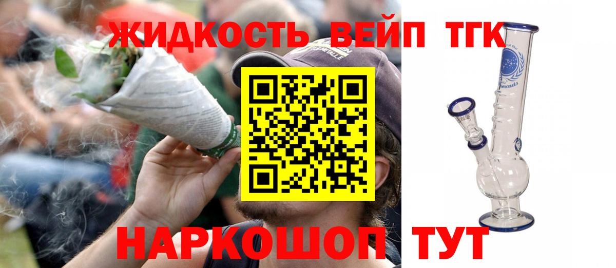 Дмитров  ТГК THC oil  Вход с VPN  Дистиллят ТГК THC oil 